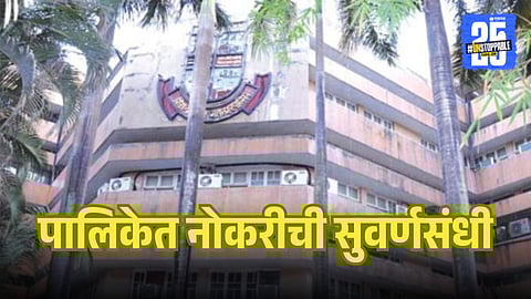 Mira Bhayander recruitment for 340 posts