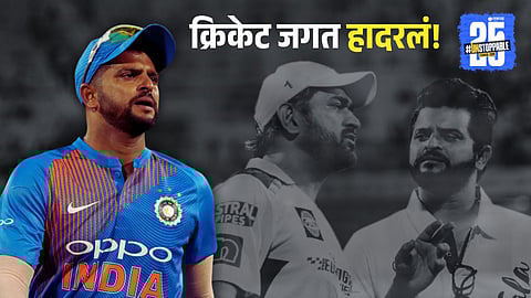 Former Indian cricketer Suresh Raina arrives at ED office for questioning in the 1xBet illegal betting case, sparking nationwide debate on celebrity endorsements