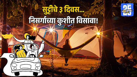 Weekend Getaways For a 3-Day Vacation