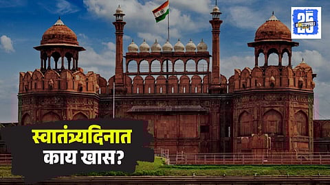 79th Independence Day