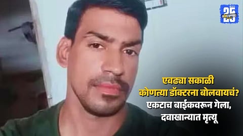 30-Year-Old Policeman Passes Away Following Sudden Heart Attack