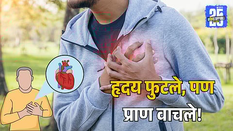 Solapur Doctors Save Life