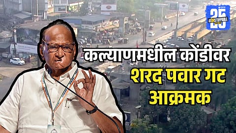 Kalyan Shil Road Traffic