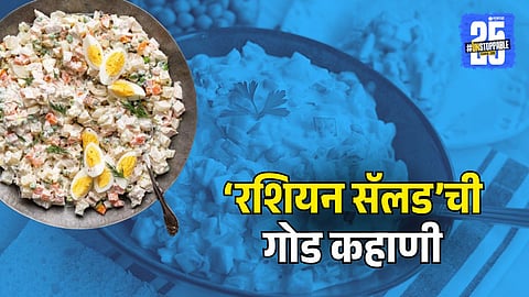 Cultural story of Russian Salad from Moscow to the world