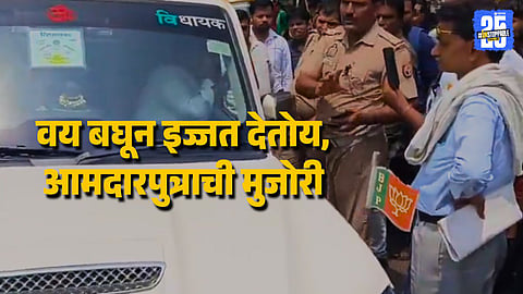 Hathras: BJP MLA’s Son Causes Traffic Jam, Argues With Police