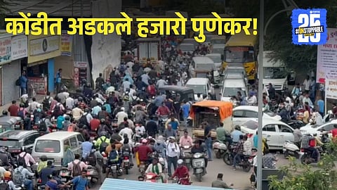 pune traffic jam
