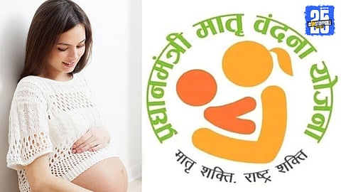 Matru Vandana Yojana