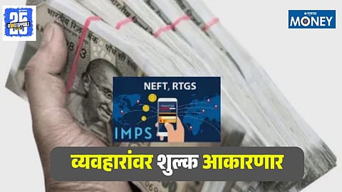 SBI IMPS Charges