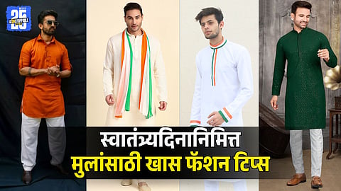 Independence Day 2025 Men's Kurta