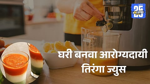 How to make tri-color juice at home