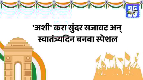 Independence Day 2025 decoration ideas for schools