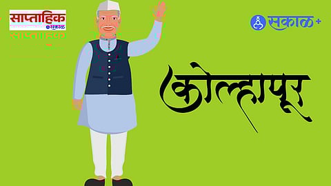 kolhapur political leader