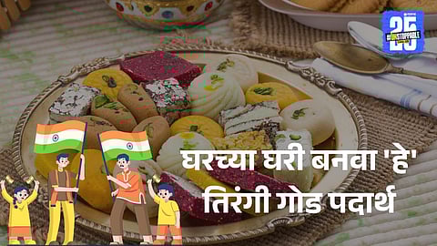 How to make tricolor barfi at home