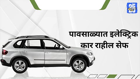 Electric car safety: 