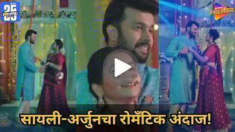 Arjun & Sayali’s Romantic Dance from ‘Tharala Tar Mag’ Goes Viral