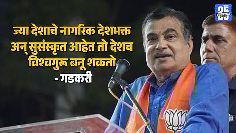 Union Minister Nitin Gadkari