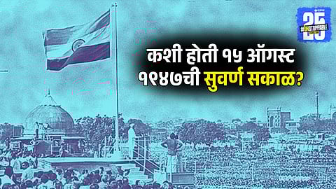 Independence Day 2025