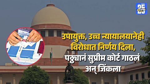 Supreme Court Verdict: EVM Recount Alters Haryana Election Outcome