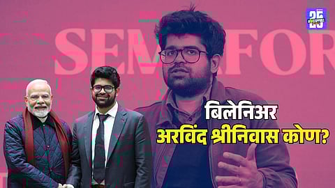 Perplexity AI Indian origin CEO Arvind Srinivas offers 34.5 billion to acquire Google Chrome