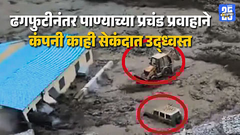 Himachal Cloudburst Update