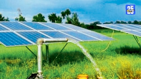 Solar Agriculture Scheme