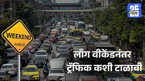How to avoid Mumbai traffic after long weekend: 