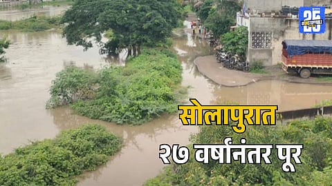 Hipparga Lake in Solapur Reaches Danger Level