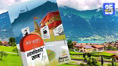 Ghorhe Budruk Village