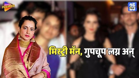 Kangana Ranaut Reacts about her marriage