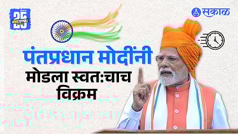 Prime Minister Narendra Modi delivering a record-breaking 103-minute Independence Day 2025 speech from the Red Fort in New Delhi.