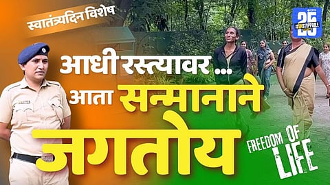 transgender individuals for security roles