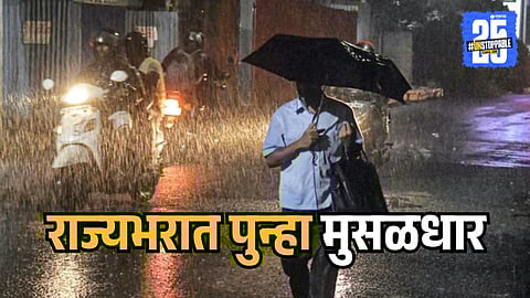 Heavy rainfall alert issued for Maharashtra with intense showers expected in Konkan and Ghats region.