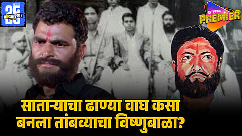 tambvyacha vishnubala