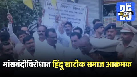 Hindu Khatik Samaj Protests Meat Sale Ban in Kalyan Dombivli 