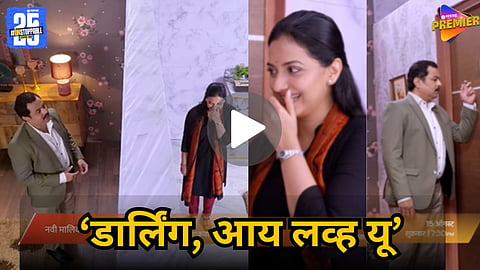 Swanandi Samar first meeting Veena Doghantli Hi Tutena