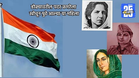 Women Freedom Fighters | Unsung Heroines|Independence Day 2025