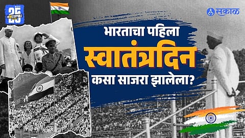 Independance Day Photos 79 years old photos