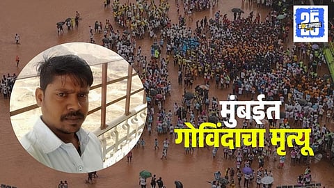 Mankhurd Govinda Dies