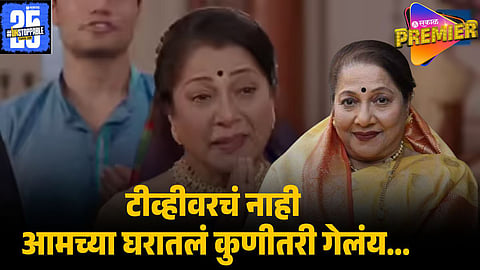 audience reaction on JYOTI CHANDEKAR DEATH