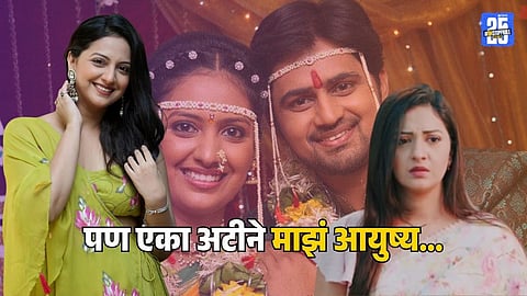 Honar soon mee hya gharchi fame actress Tejashree Pradhan reacted about professional bond with Shashank Ketkar in serial