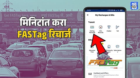 FASTag Recharge UPI Process