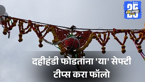 How to celebrate Dahi Handi safely  

