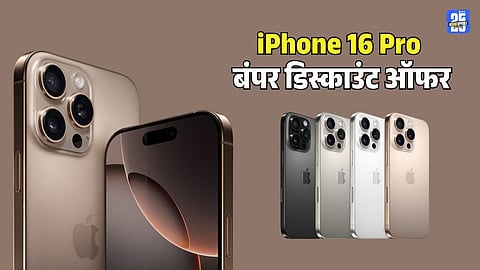 Apple iPhone 16 Pro Discount Before iPhone 17 Launch