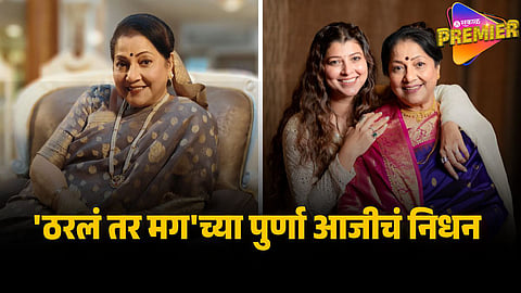 jyoti chandekar death