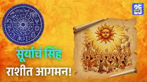 Sun Transit 2025 in Leo