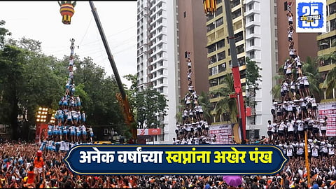 Jai Jawan Govinda Pathak 10 Thar