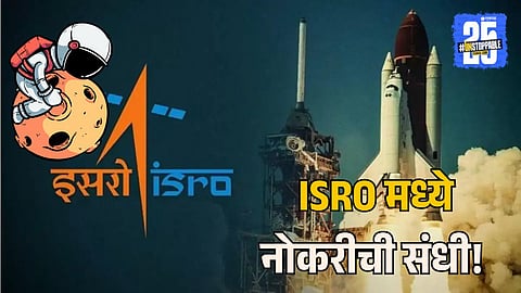 Eligibility Criteria for ISRO LPSC Jobs