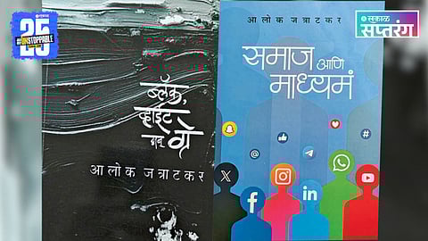 Marathi Books