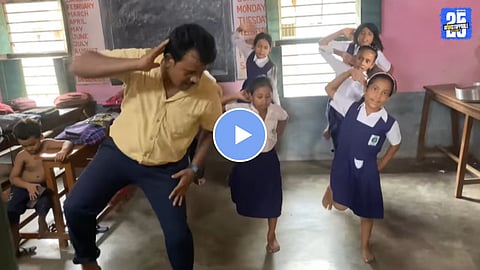 Government school Teacher Dancing with School Students Viral Video