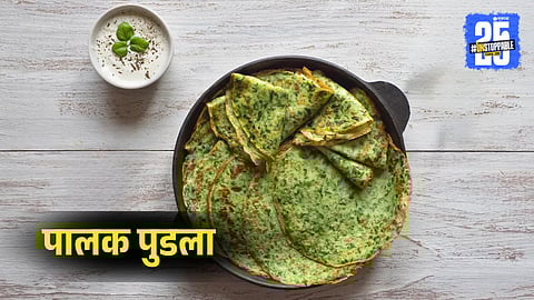 Sunday Special Palak Pudla Recipe